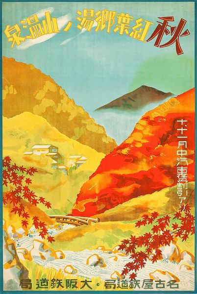 Vintage Apple Collection 아티스트의 1930S Japan Travel Poster 1작품입니다.