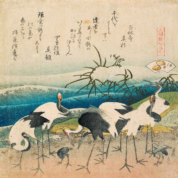 Hokusai, Katsushika 아티스트의 Herd of cranes 작품입니다.