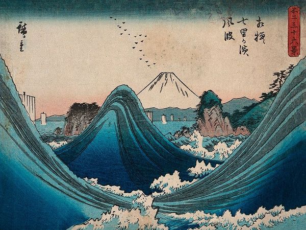 Ando, Hiroshige 아티스트의 Mount Fuji seen through the waves at Manazato no hama작품입니다.