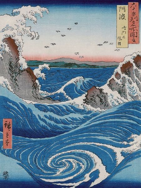 Hiroshige, Ando 아티스트의 Naruto Whirlpools, Awa Province작품입니다.