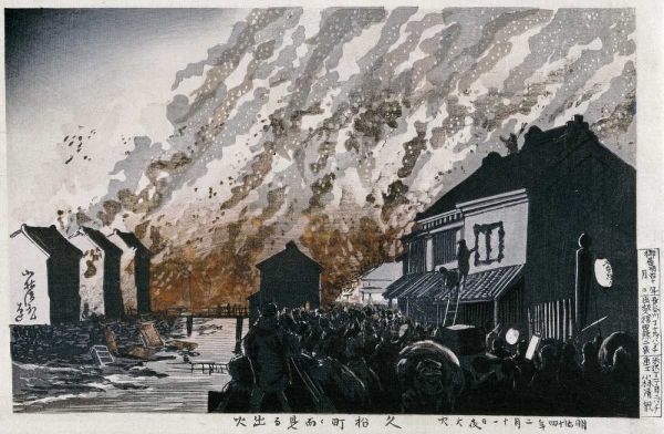 A Great Fire On The Night of February 11, 1881