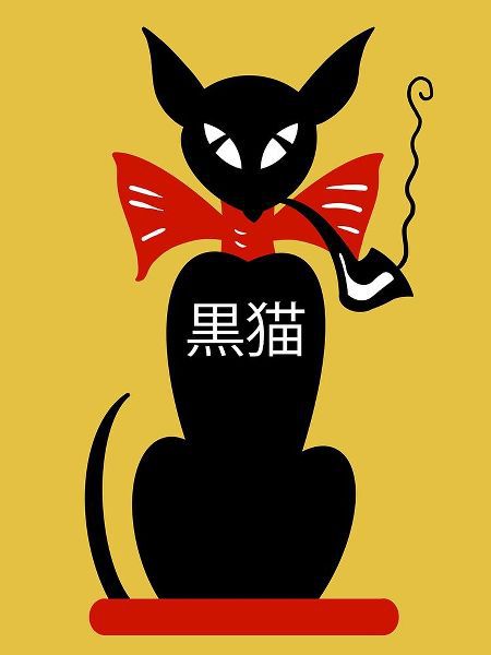 Rogan, Mark 아티스트의 Smoking Black Cat작품입니다.