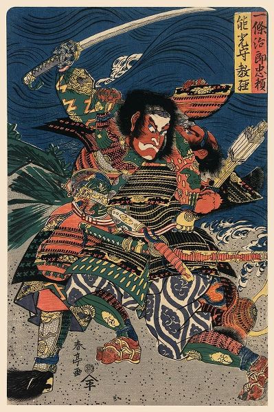 Great Samurai in Battle, 1850