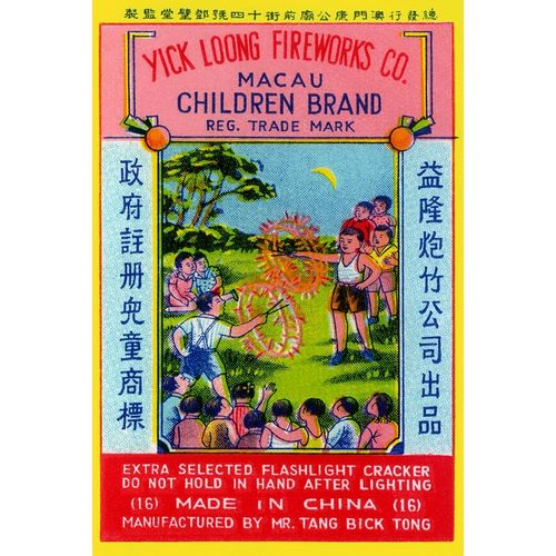 Children Brand Firecracker