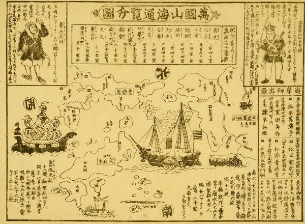 Vintage Maps 아티스트의 Perry arrives in Uraga-Soshu Province작품입니다.