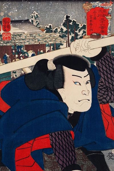 Mukojima Miyamoto Musashi