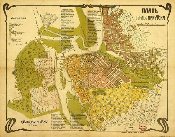 Vintage Maps 아티스트의 Irkutsk 1915 Russia 작품