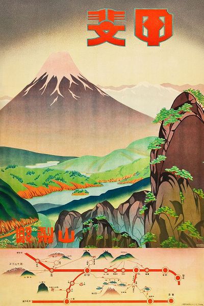 Vintage Travel Posters 아티스트의 Mt Fuji Japan Travel Poster작품입니다.