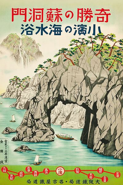 Vintage Travel Posters 아티스트의 Coastal Japanese Travel Poster작품입니다.